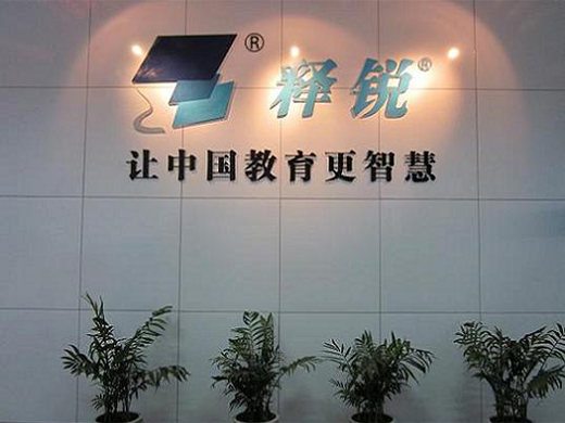 世界杯体育官方网站公司前台LOGO墙