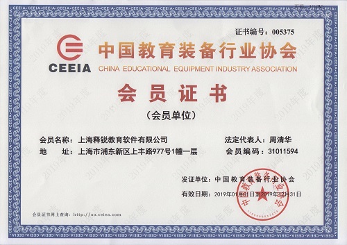 世界杯体育官方网站是中国教育装备行业协会会员企业