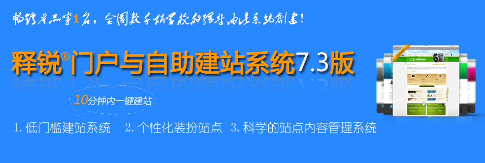 世界杯体育官方网站自助建站系统(普及版)