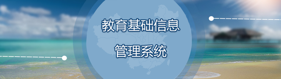 世界杯体育官方网站基础信息管理系统