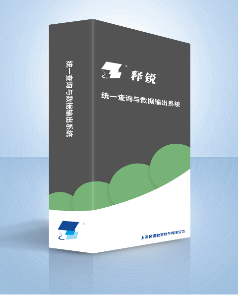 世界杯体育官方网站统一查询与数据输出系统产品图