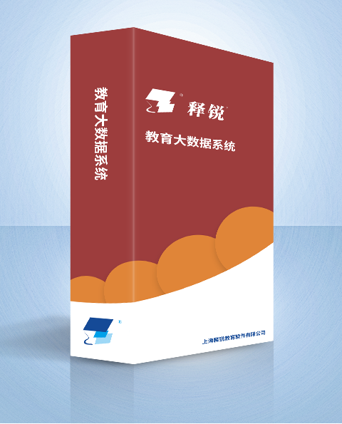 世界杯体育官方网站教育大数据系统产品图