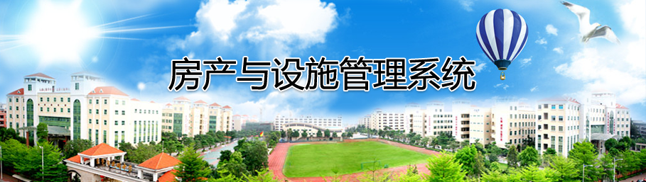 世界杯体育官方网站房地产与设施管理系统