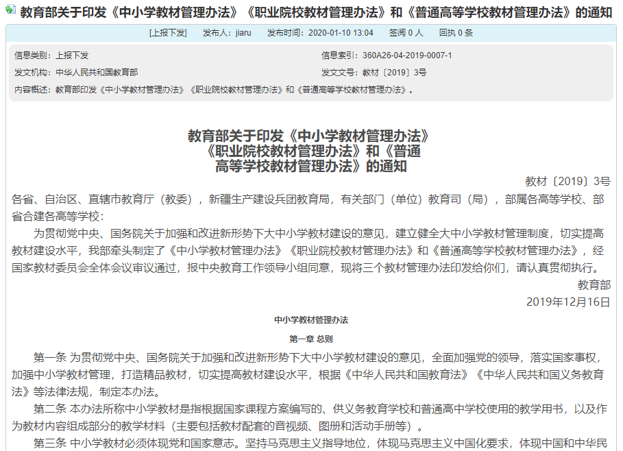 世界杯体育官方网站发送公文