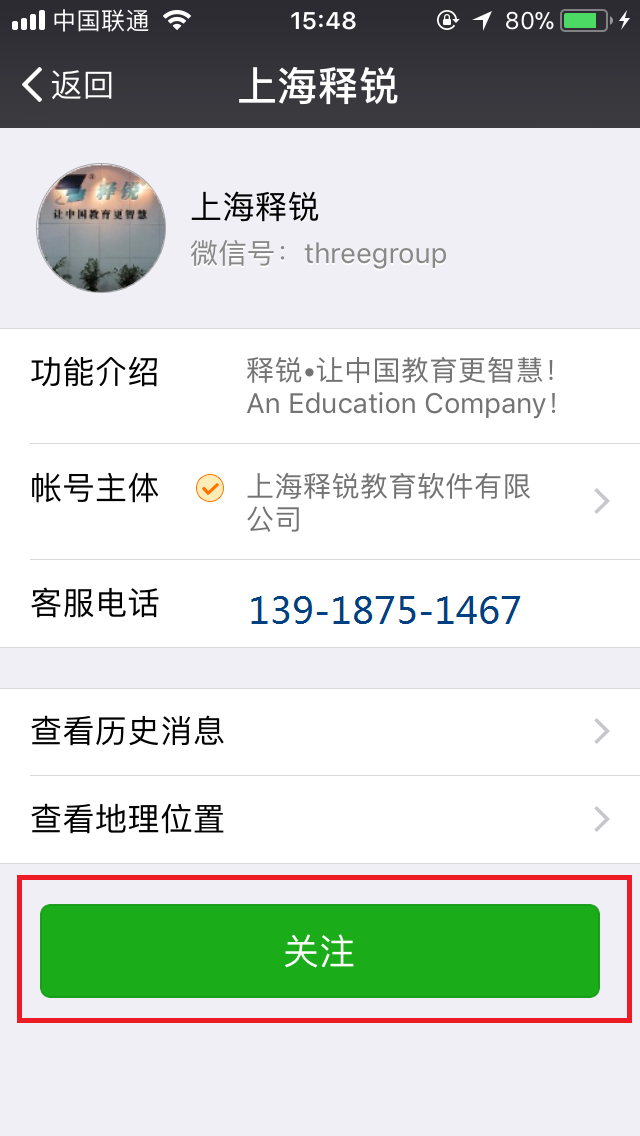 世界杯体育官方网站掌上校园关注微信公众号