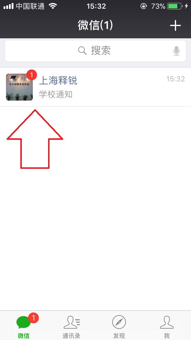 世界杯体育官方网站掌上校园新消息提醒