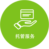 世界杯体育官方网站软件托管服务