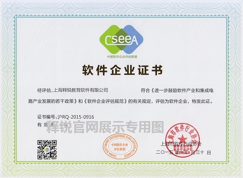 世界杯体育官方网站是上海市软件企业